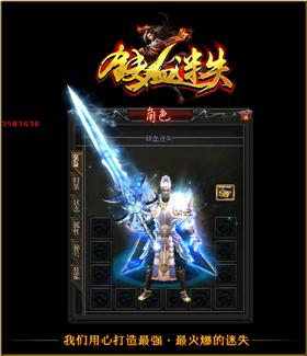 天龙八部私服霸刀。