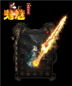 天龙八部私服陈天桥